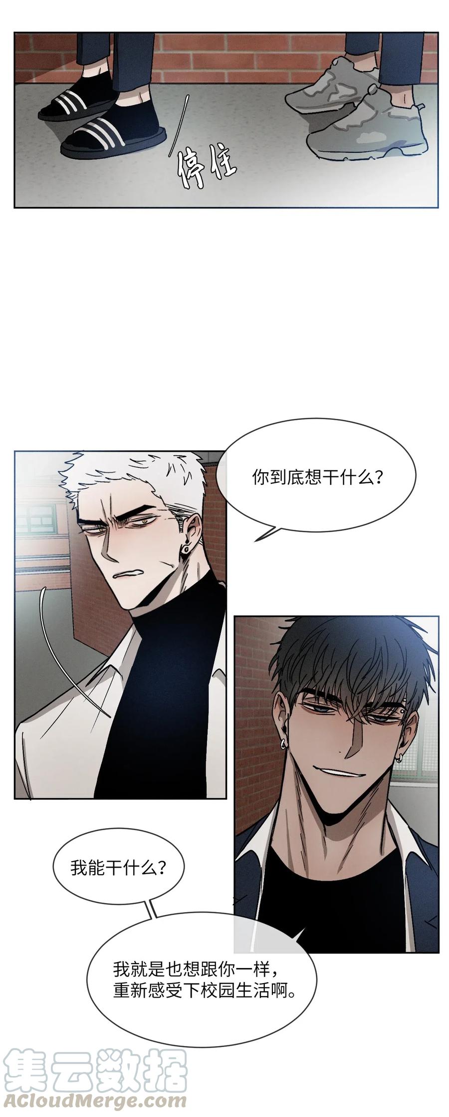 《复读生》07 成为同桌 第43页