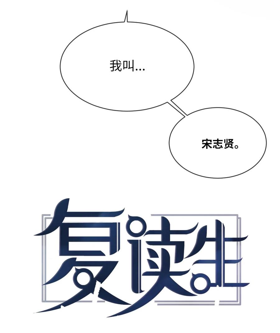 《复读生》07 成为同桌 第2页
