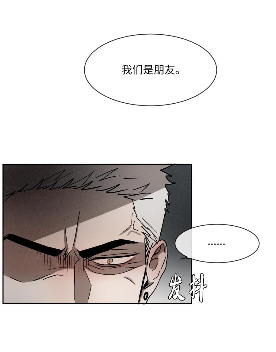 《复读生》07 成为同桌 第17页