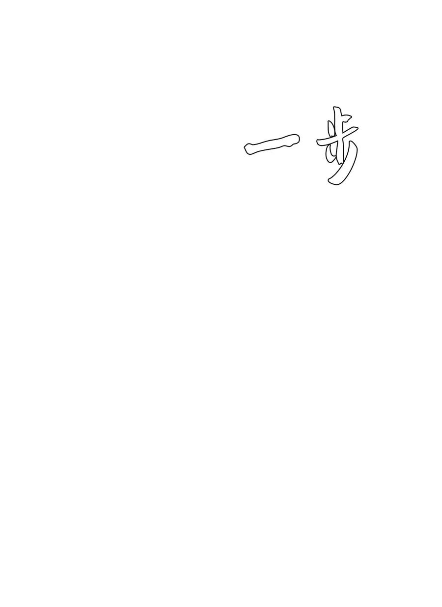 《复读生》07 成为同桌 第11页