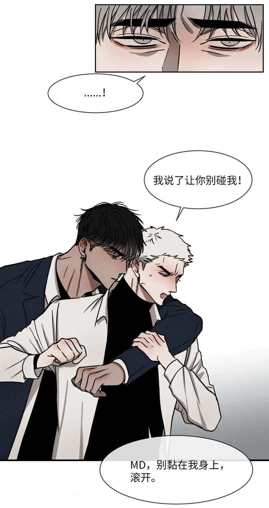 《复读生》08 发生正面冲突 第12页