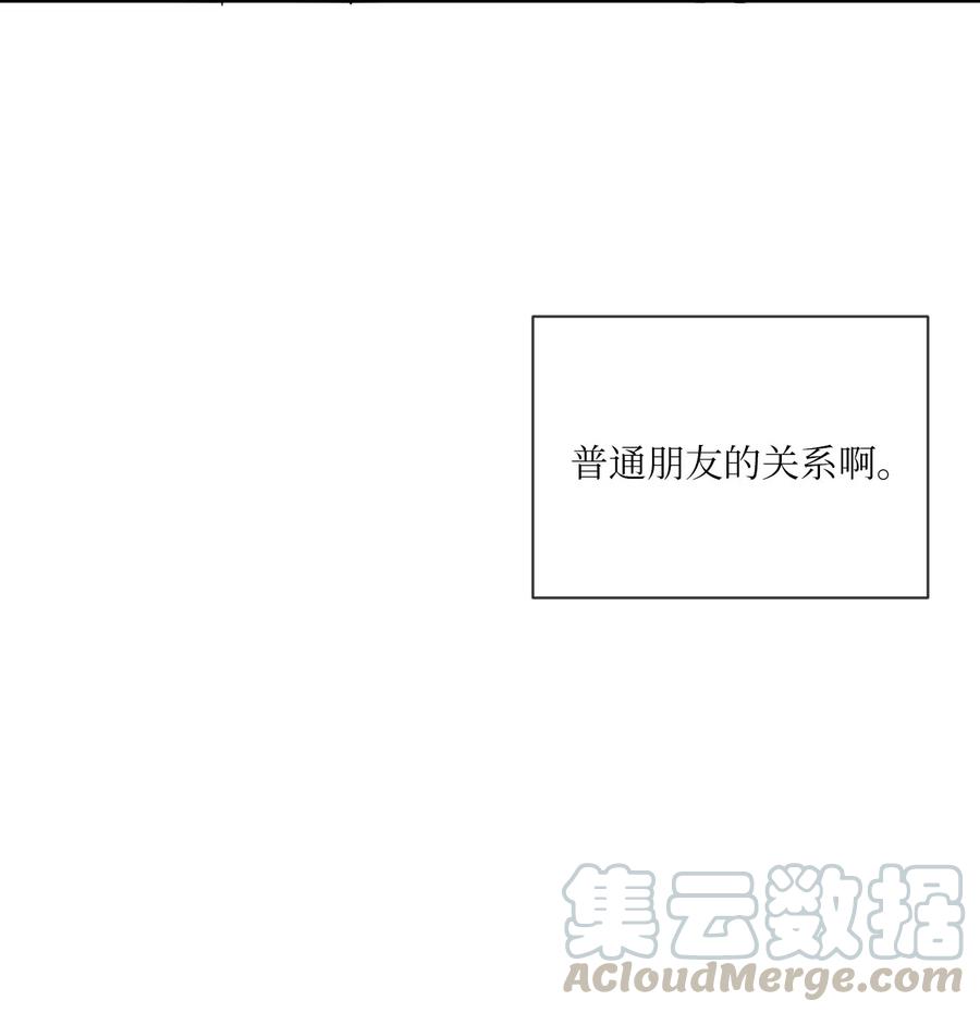 《复读生》08 发生正面冲突 第55页