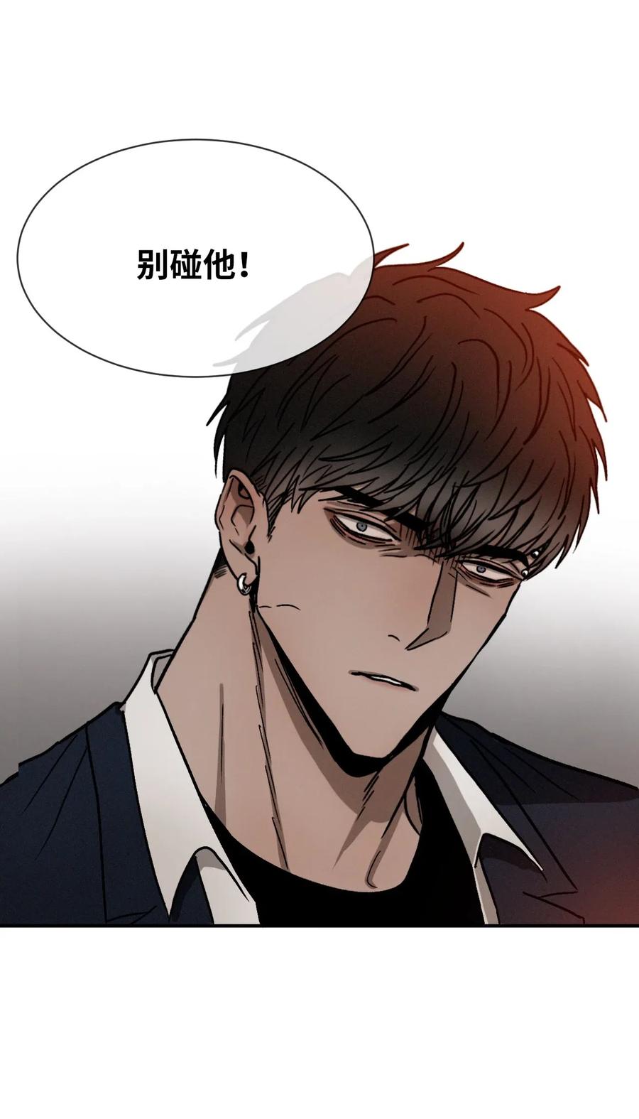 《复读生》08 发生正面冲突 第50页