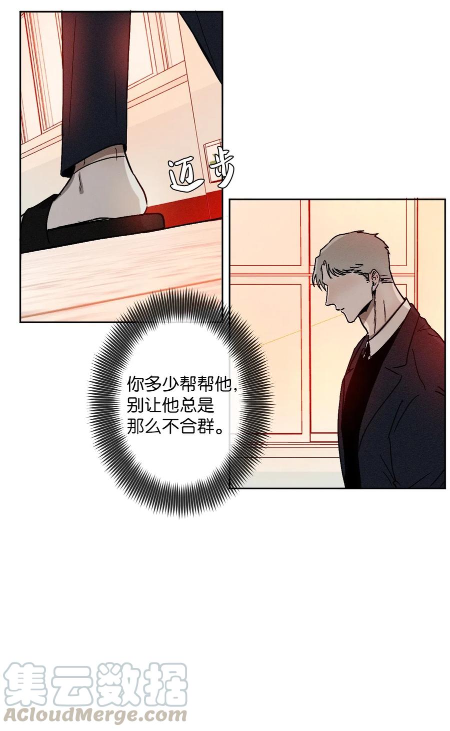 《复读生》08 发生正面冲突 第40页