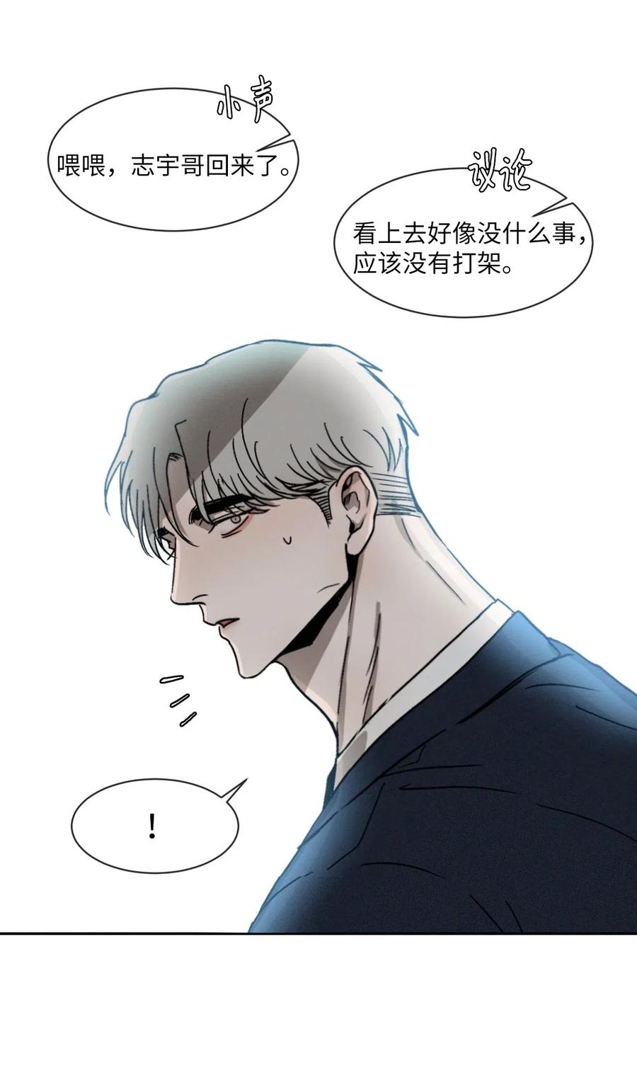 《复读生》08 发生正面冲突 第6页