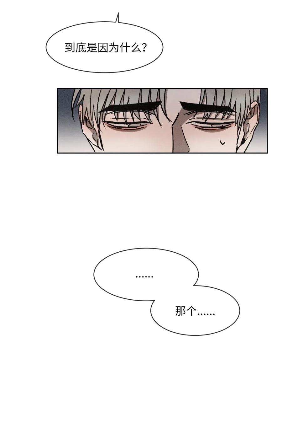《复读生》08 发生正面冲突 第35页