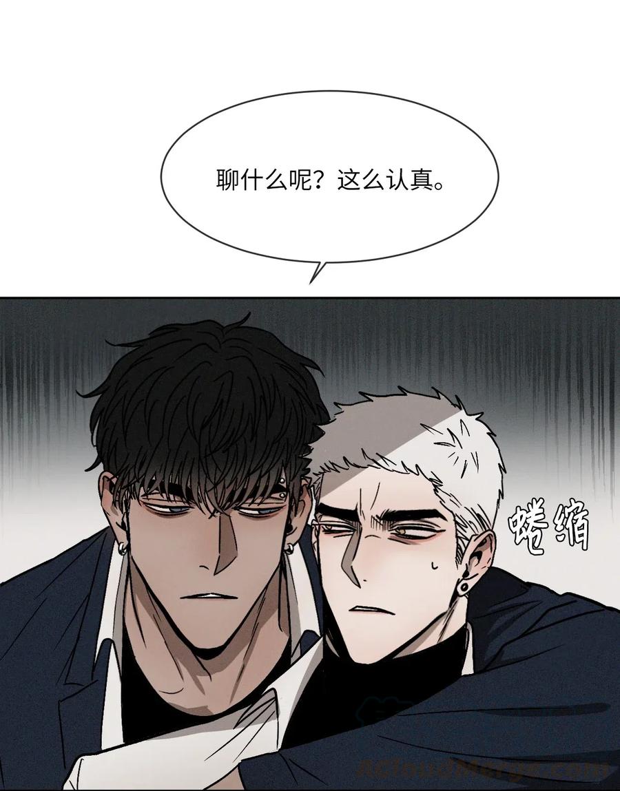 《复读生》08 发生正面冲突 第10页