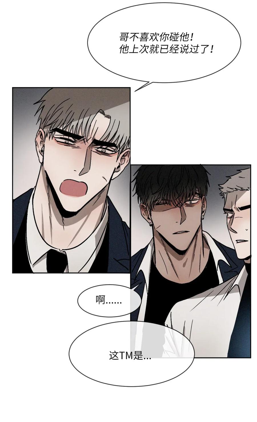 《复读生》08 发生正面冲突 第15页