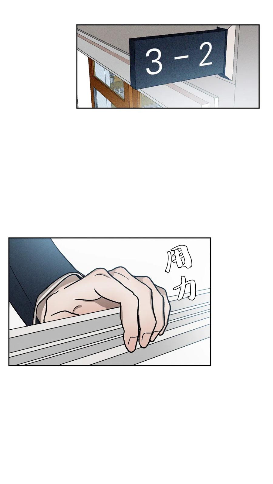 《复读生》08 发生正面冲突 第3页
