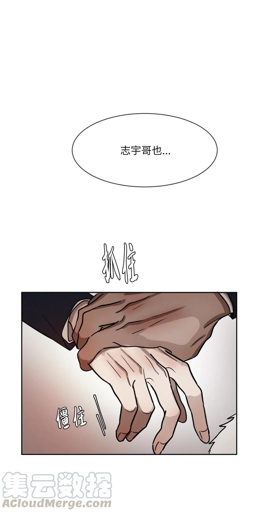 《复读生》08 发生正面冲突 第49页
