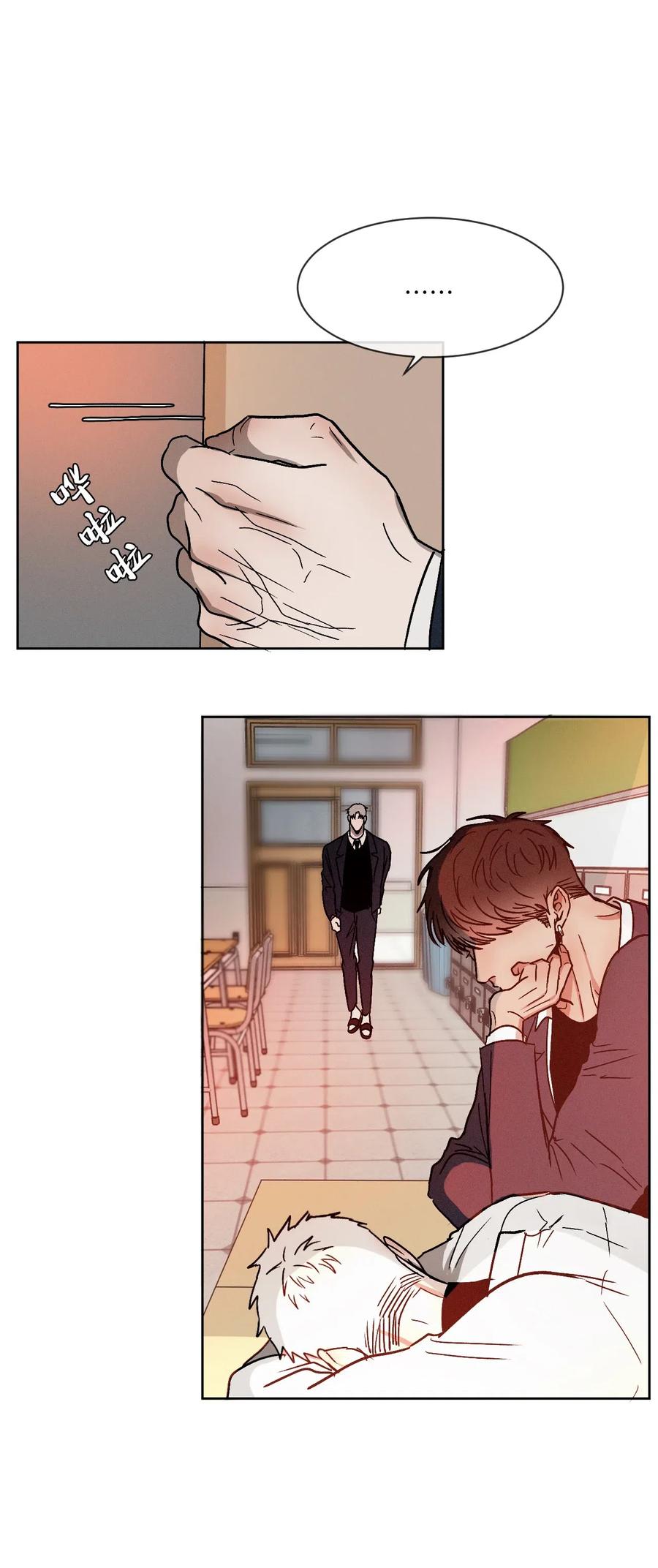 《复读生》08 发生正面冲突 第45页