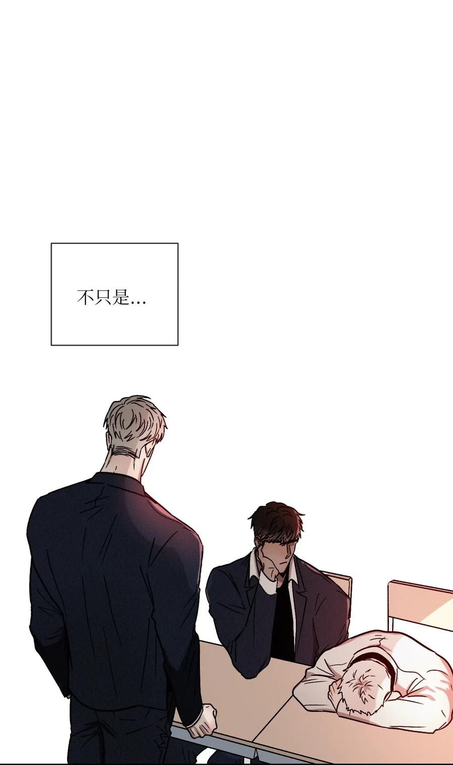 《复读生》08 发生正面冲突 第54页