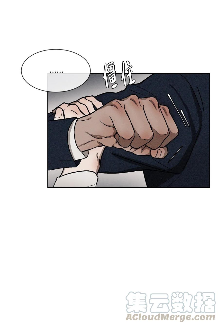 《复读生》08 发生正面冲突 第22页