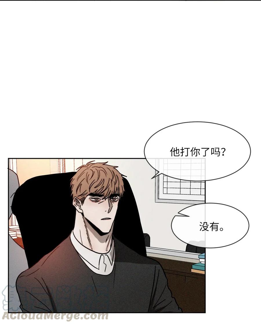 《复读生》08 发生正面冲突 第34页