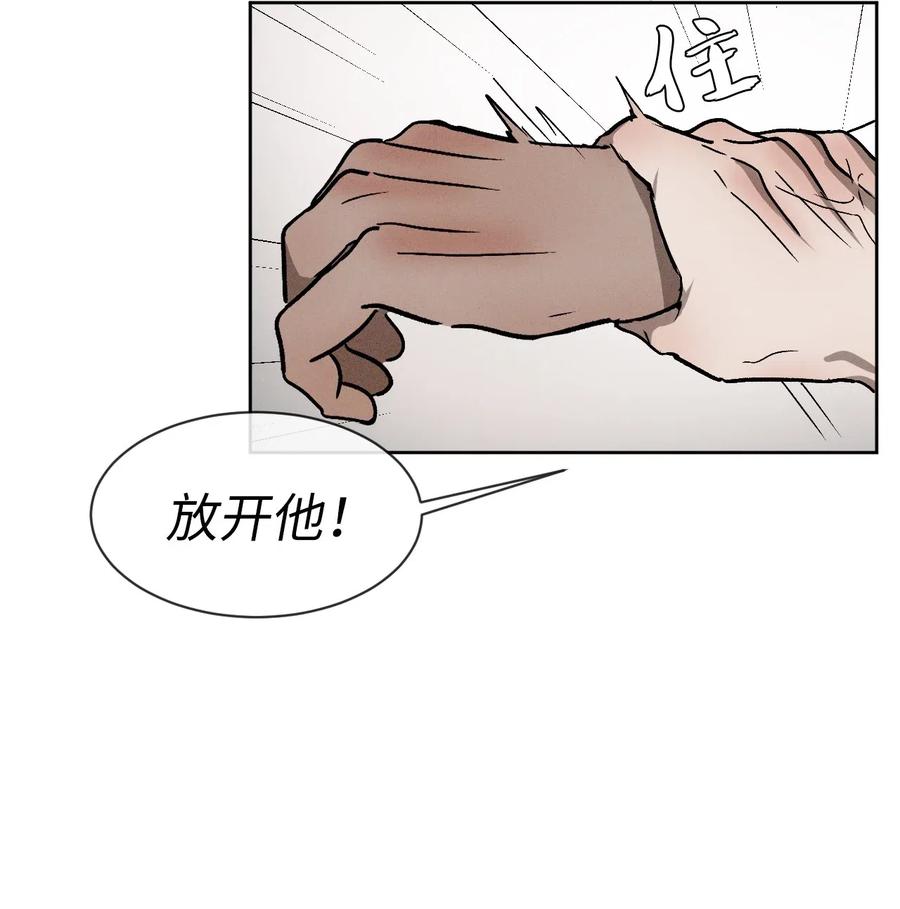 《复读生》08 发生正面冲突 第14页