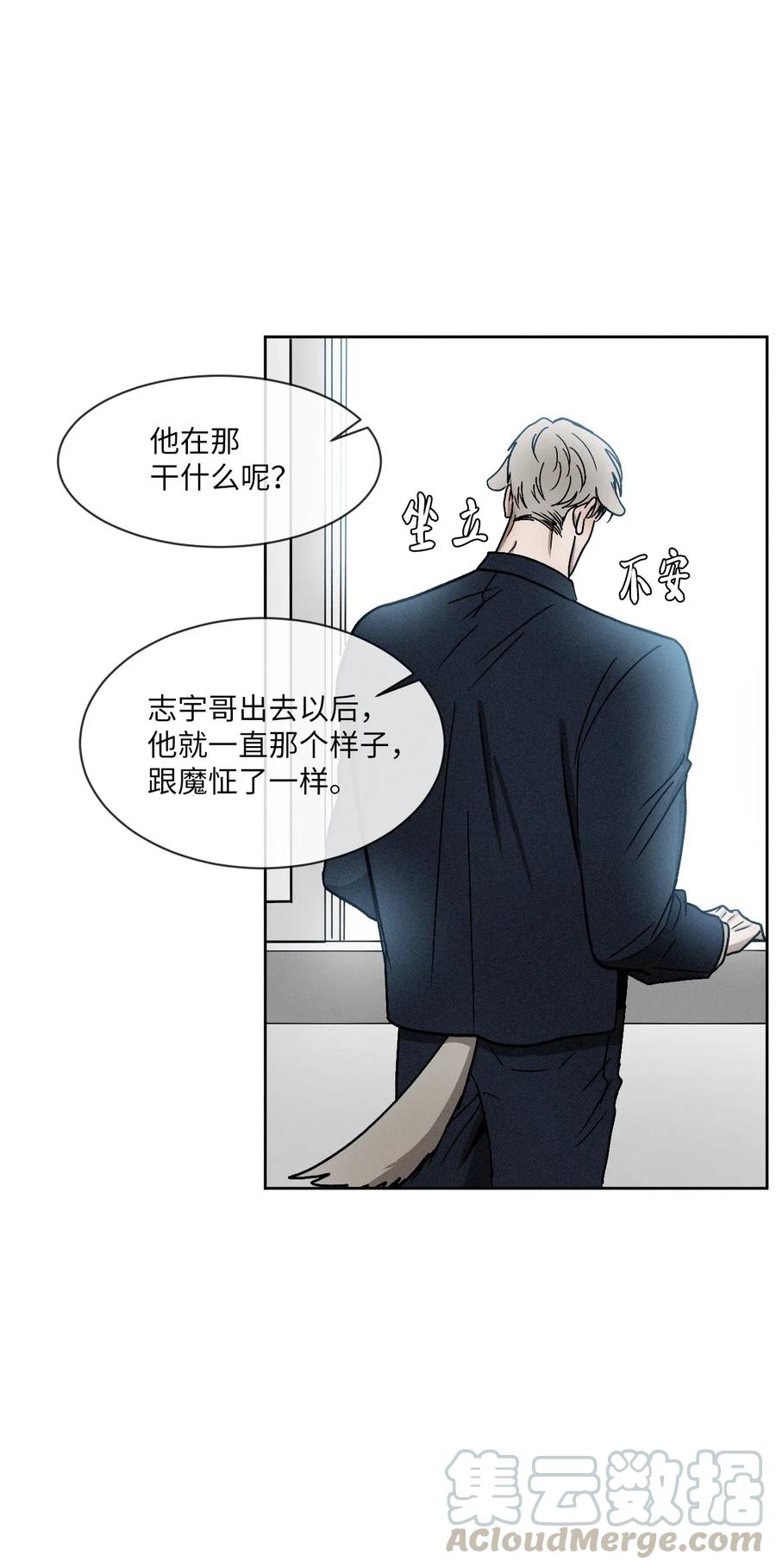 《复读生》08 发生正面冲突 第4页