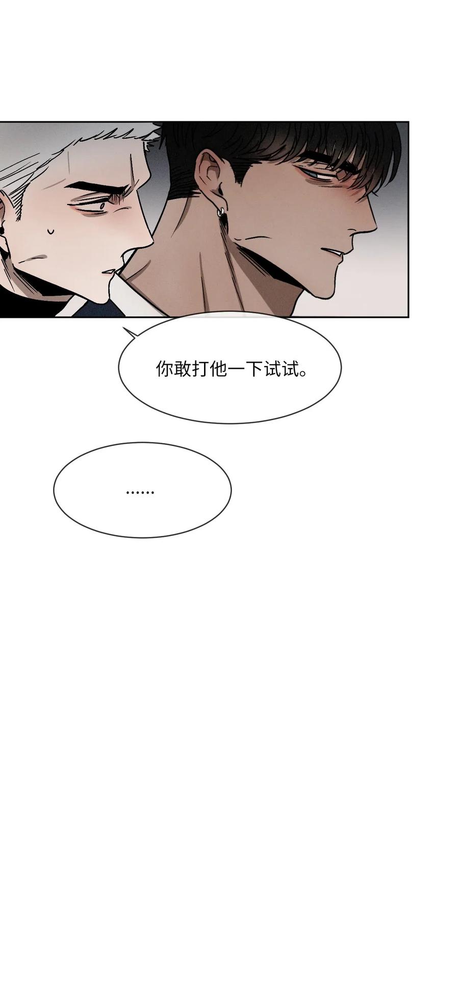 《复读生》08 发生正面冲突 第23页