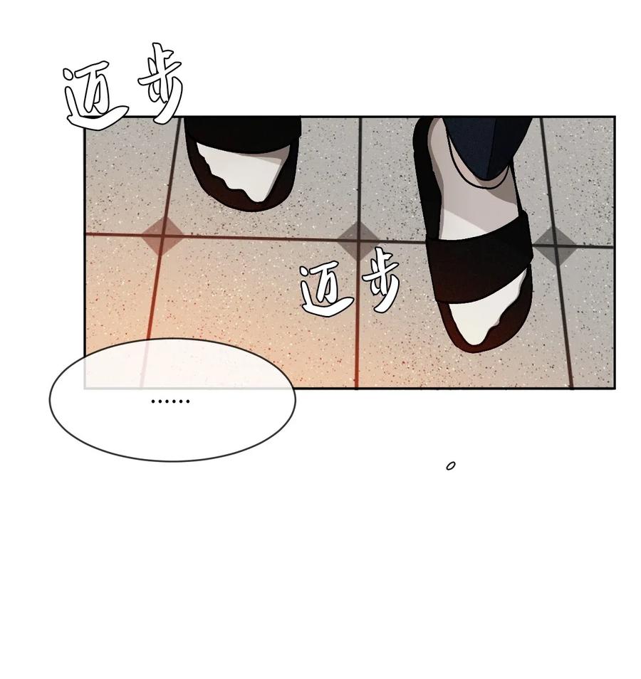 《复读生》08 发生正面冲突 第47页