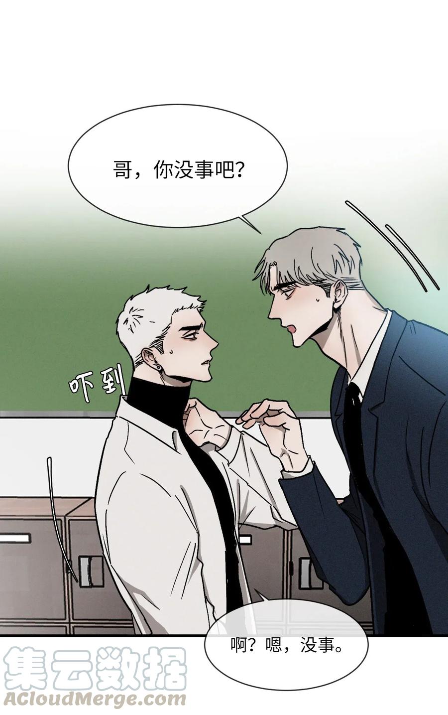 《复读生》08 发生正面冲突 第7页