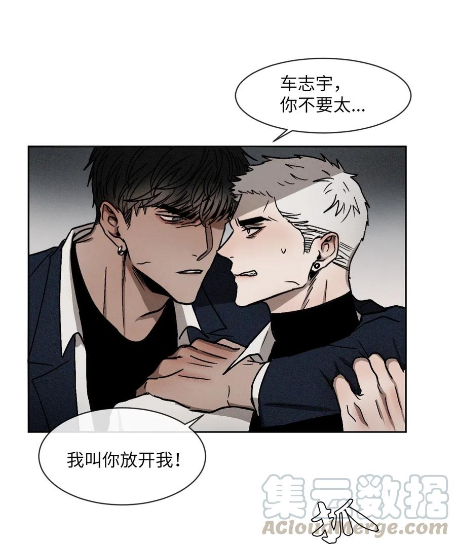 《复读生》08 发生正面冲突 第13页