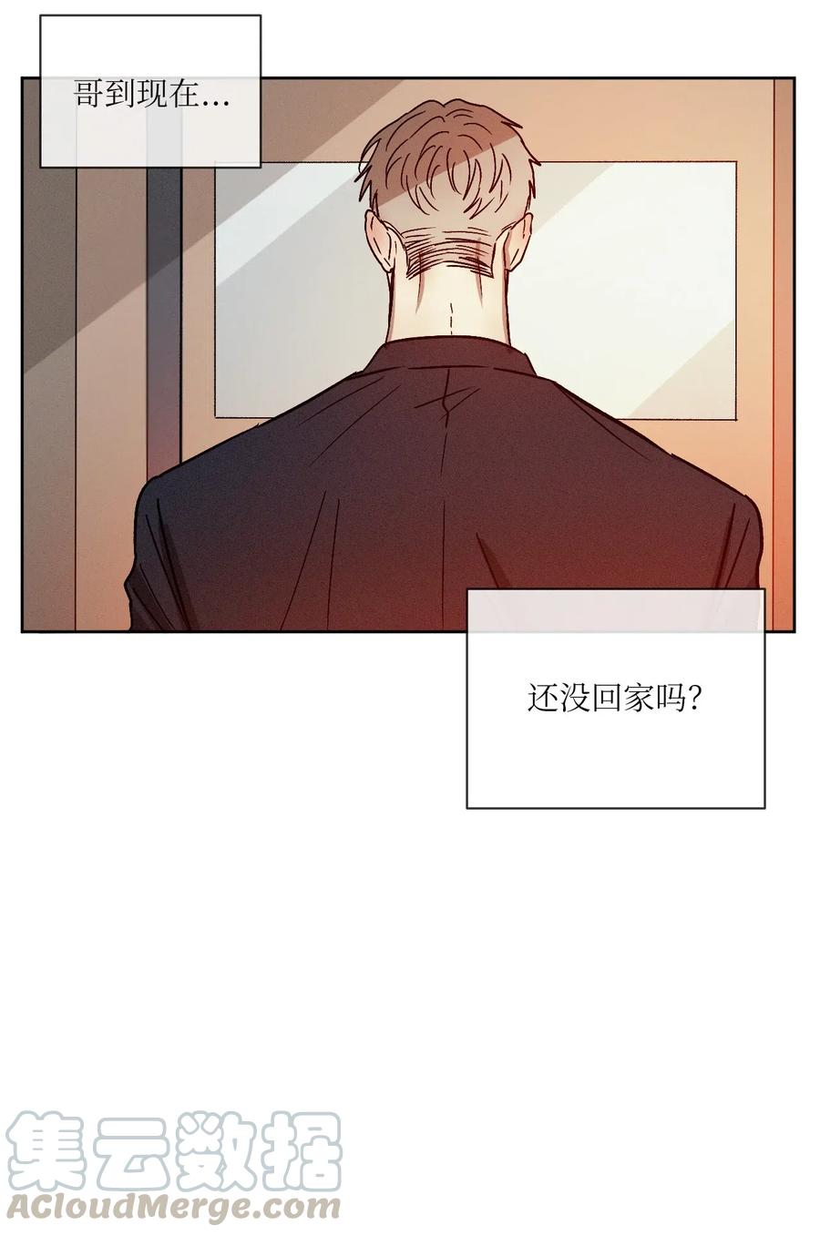 《复读生》08 发生正面冲突 第43页