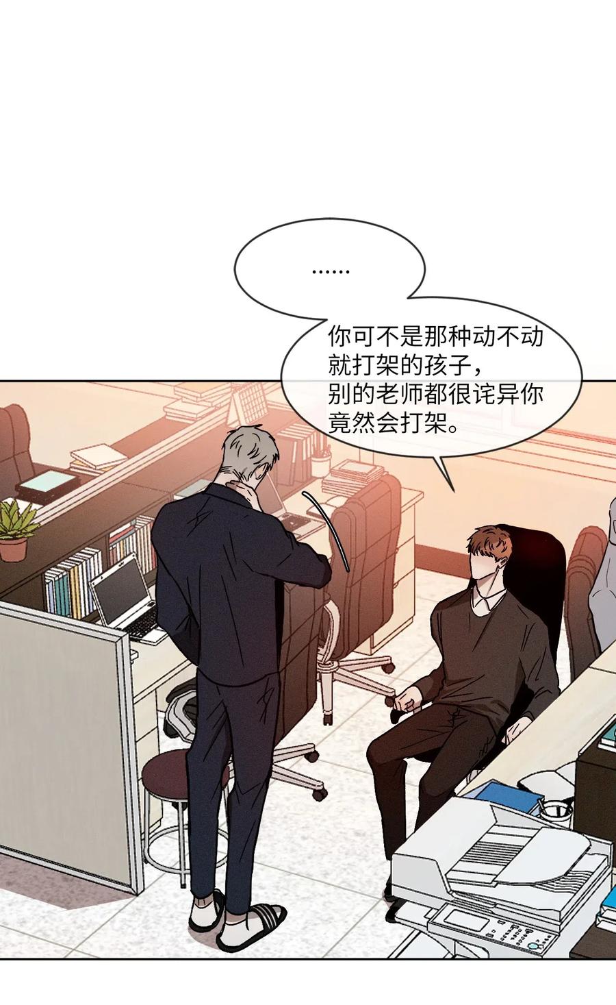 《复读生》08 发生正面冲突 第36页