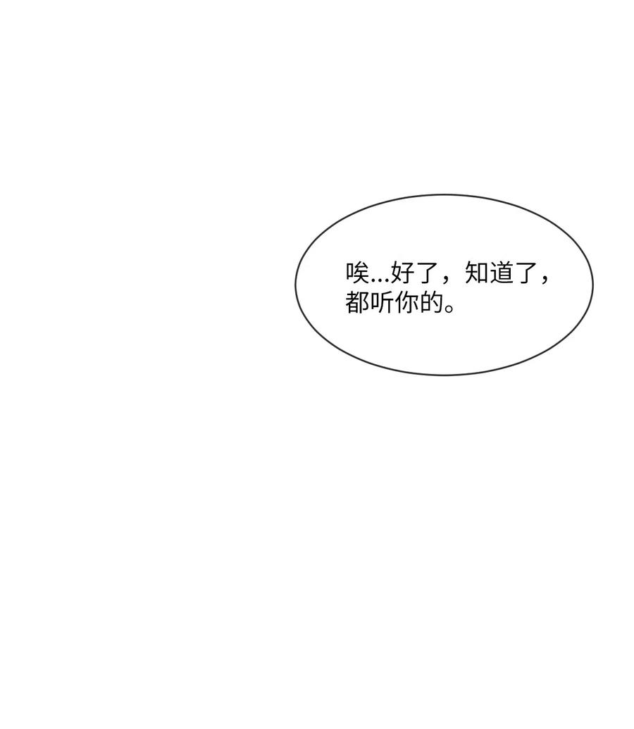 《复读生》08 发生正面冲突 第24页