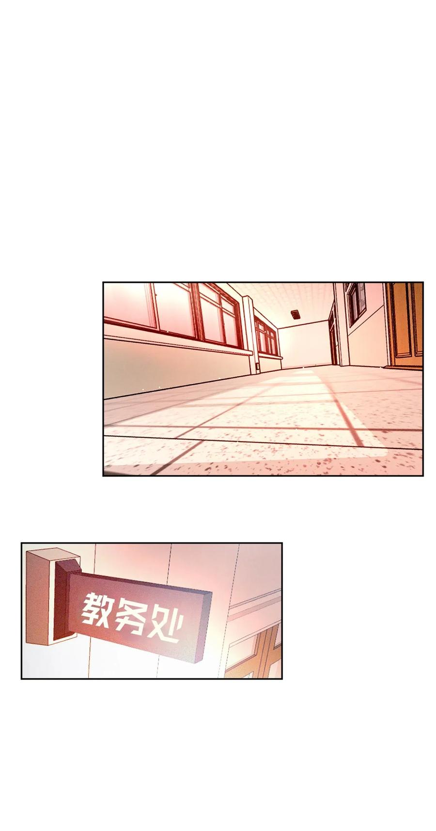 《复读生》08 发生正面冲突 第32页