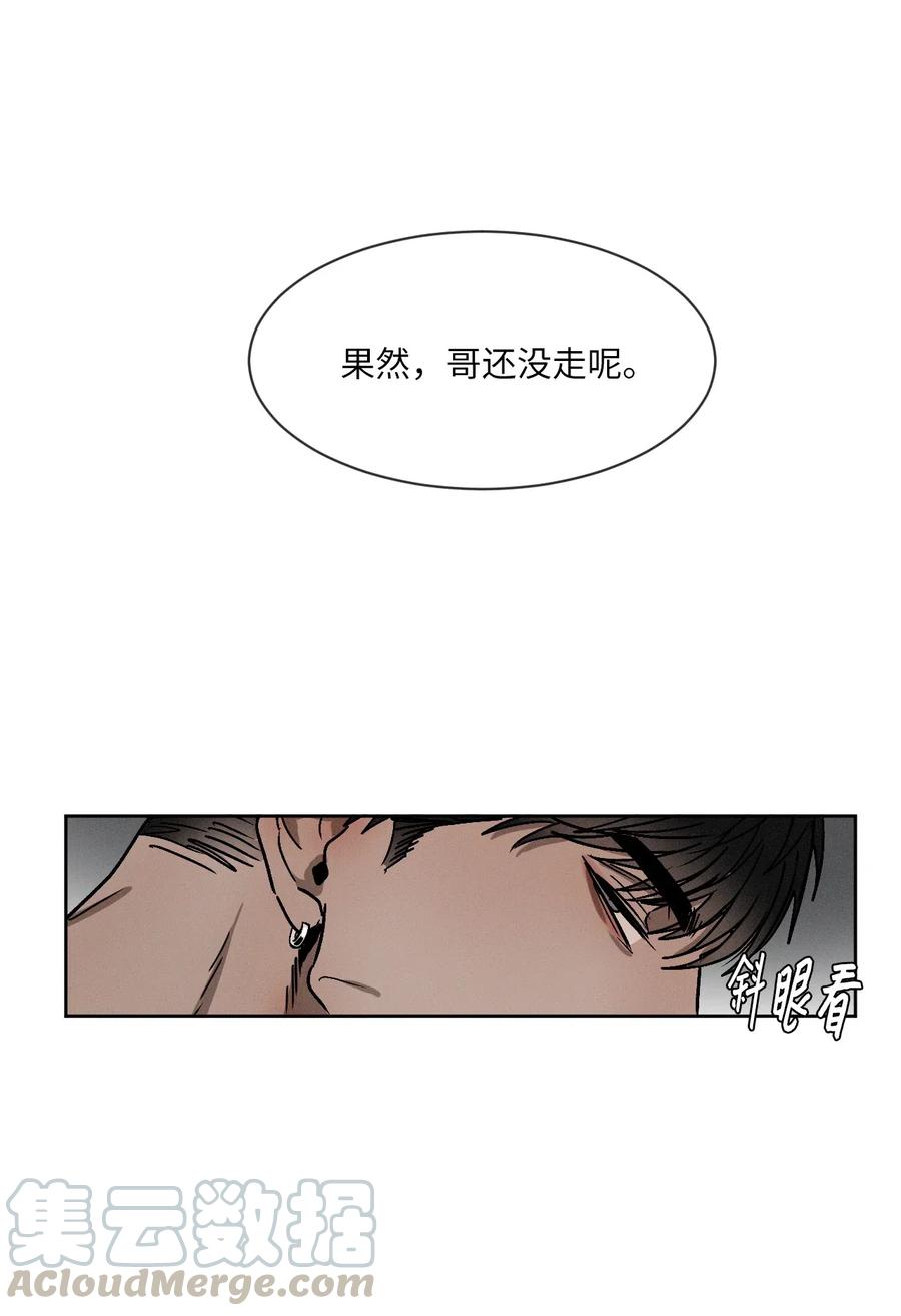 《复读生》08 发生正面冲突 第46页