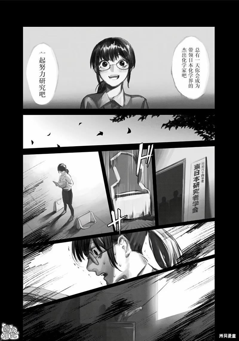 《腹腹教师》第01话 第24页