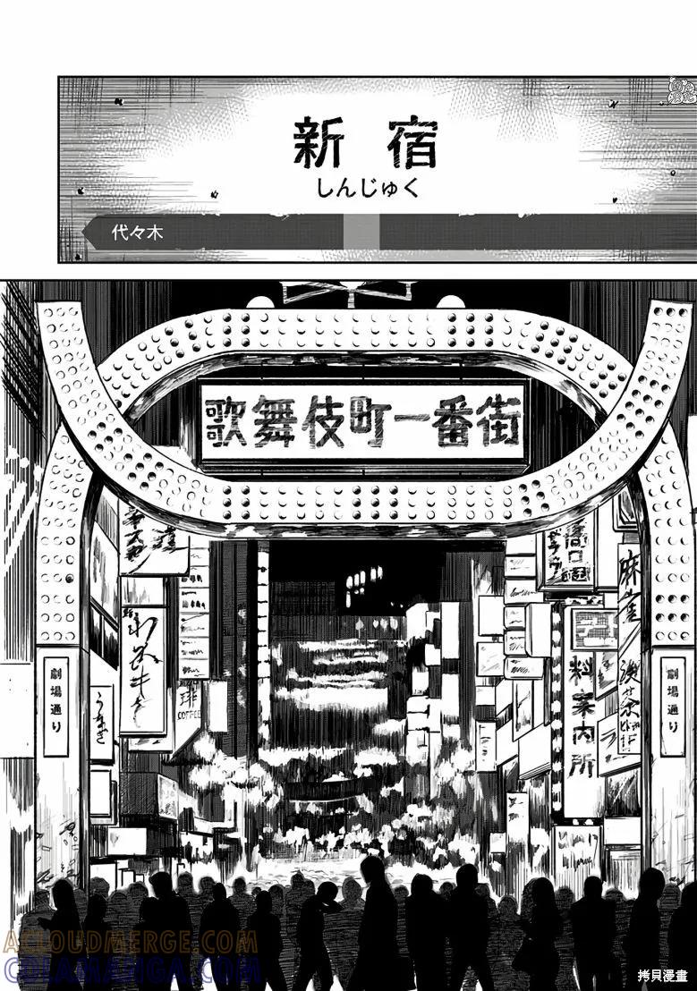 《腹腹教师》第01话 第49页
