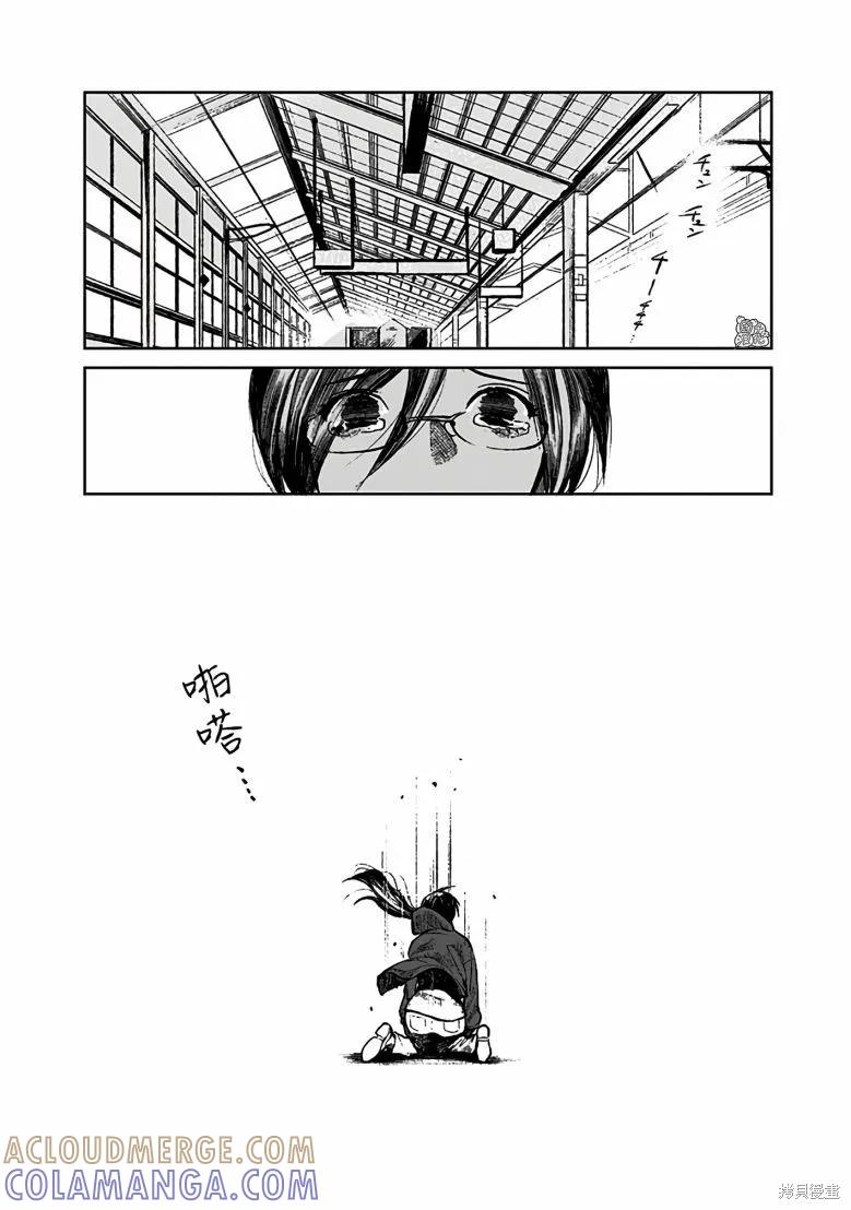 《腹腹教师》第01话 第37页