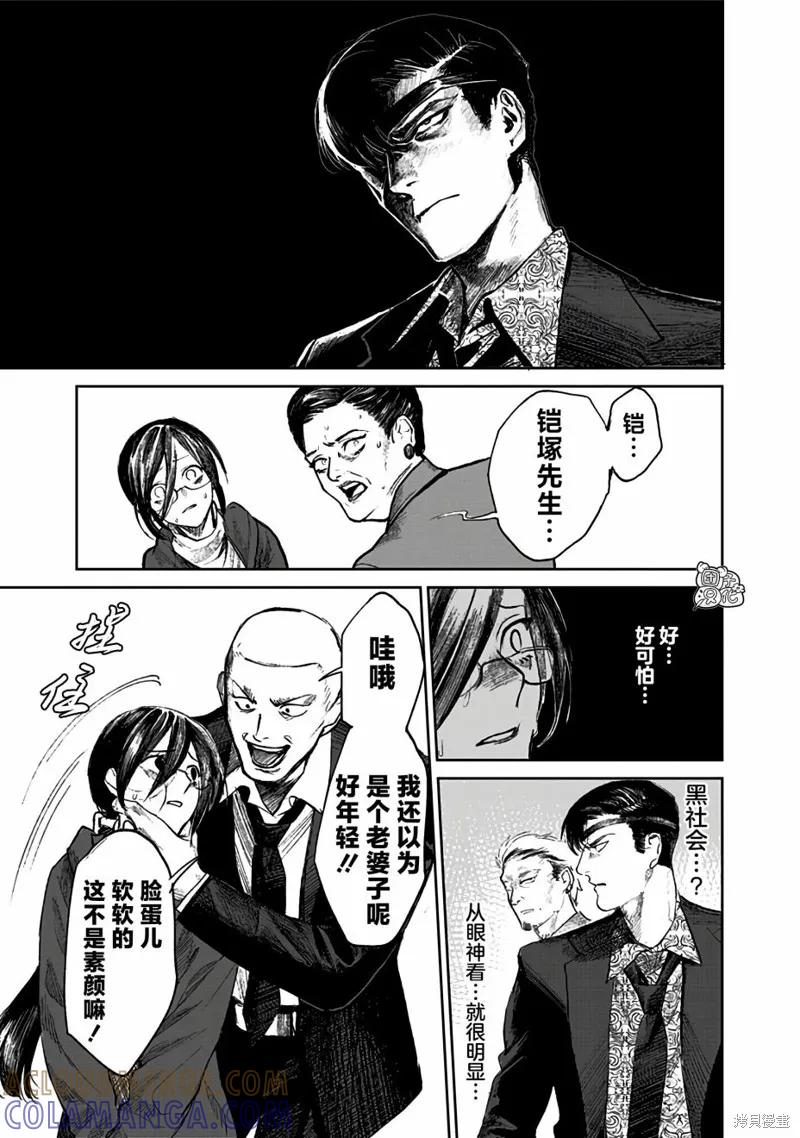 《腹腹教师》第01话 第58页
