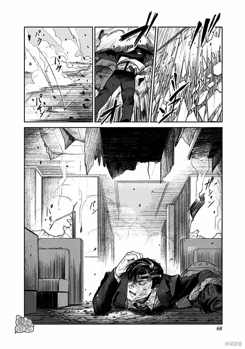 《腹腹教师》第01话 第66页