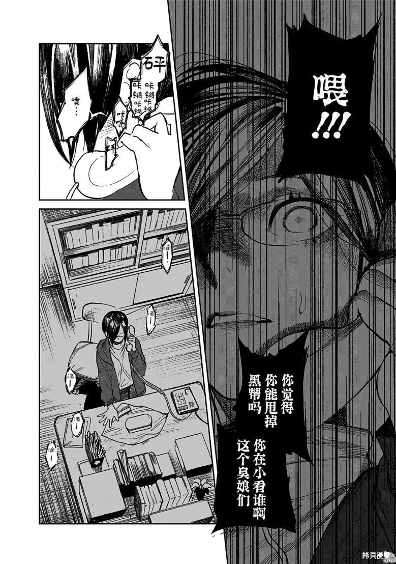 《腹腹教师》第01话 第35页