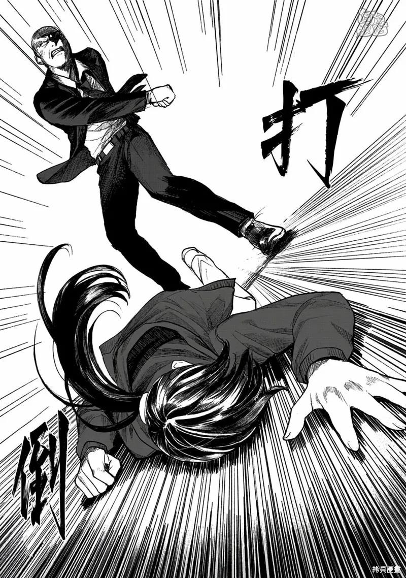 《腹腹教师》第01话 第62页