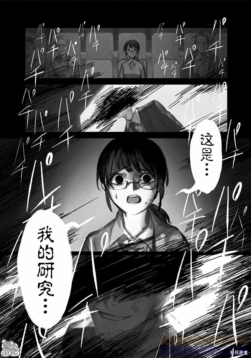 《腹腹教师》第01话 第25页