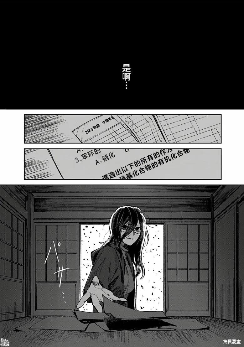 《腹腹教师》第01话 第47页