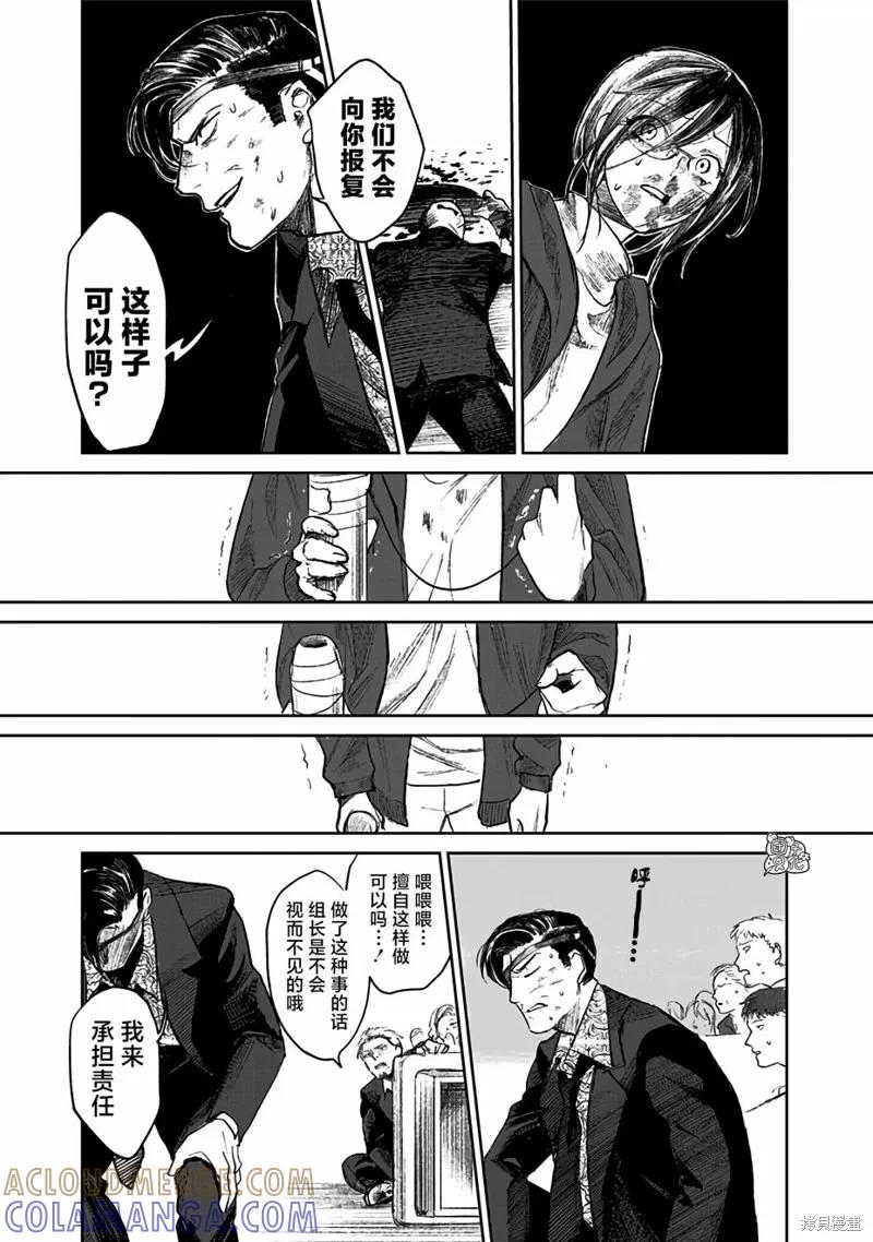 《腹腹教师》第01话 第73页