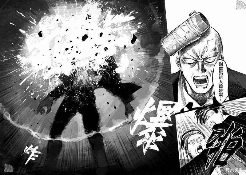 《腹腹教师》第01话 第65页