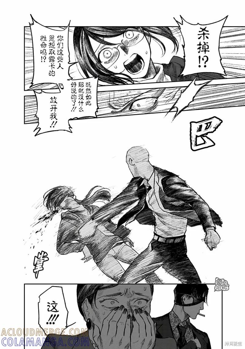 《腹腹教师》第01话 第61页