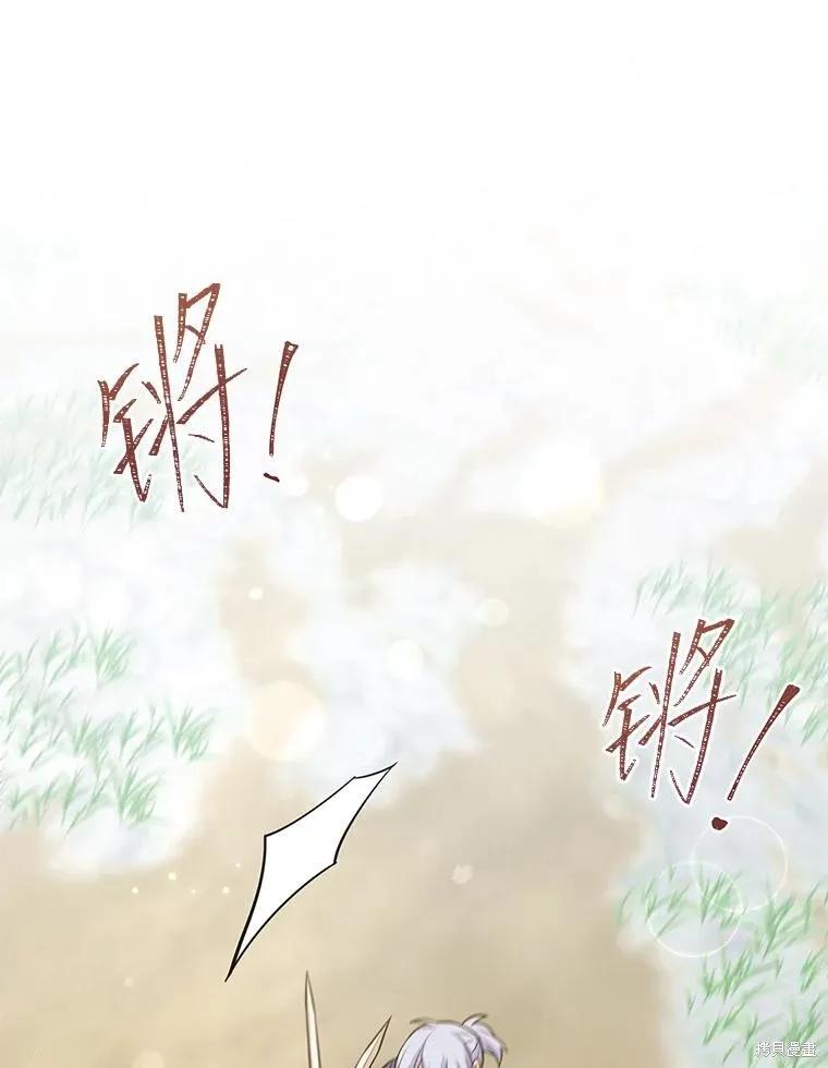 《既然是配角就跟我谈恋爱吧》第100话 第74页