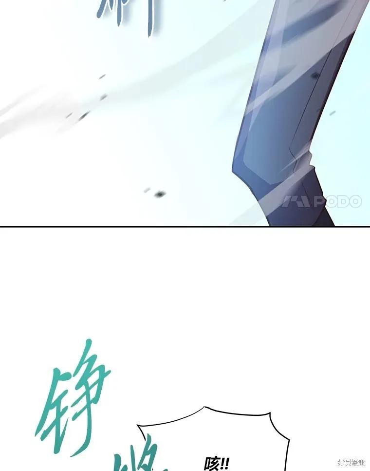 《既然是配角就跟我谈恋爱吧》第100话 第88页