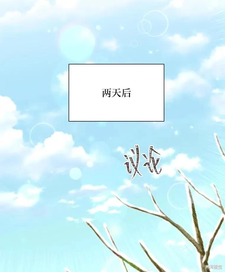 《既然是配角就跟我谈恋爱吧》第100话 第60页