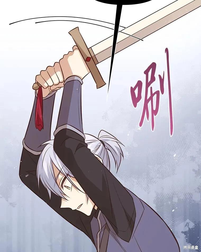 《既然是配角就跟我谈恋爱吧》第100话 第99页