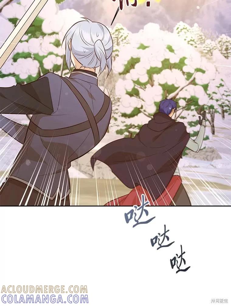 《既然是配角就跟我谈恋爱吧》第100话 第53页