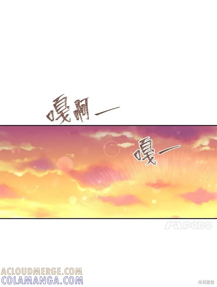 《既然是配角就跟我谈恋爱吧》第100话 第21页