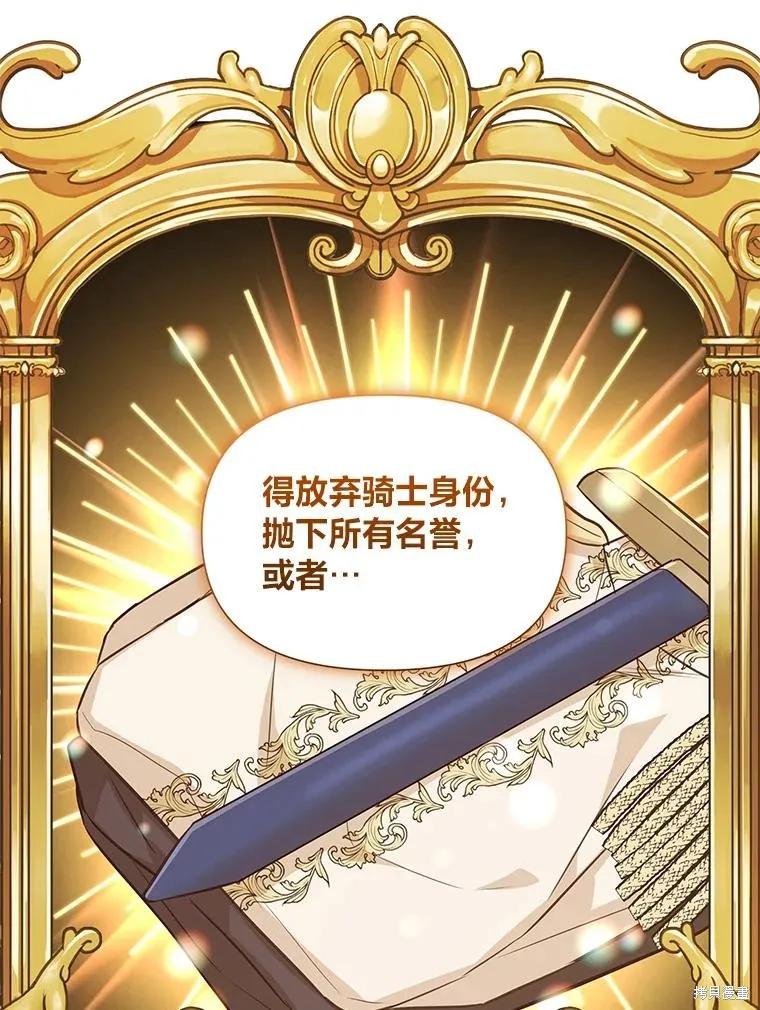《既然是配角就跟我谈恋爱吧》第100话 第6页