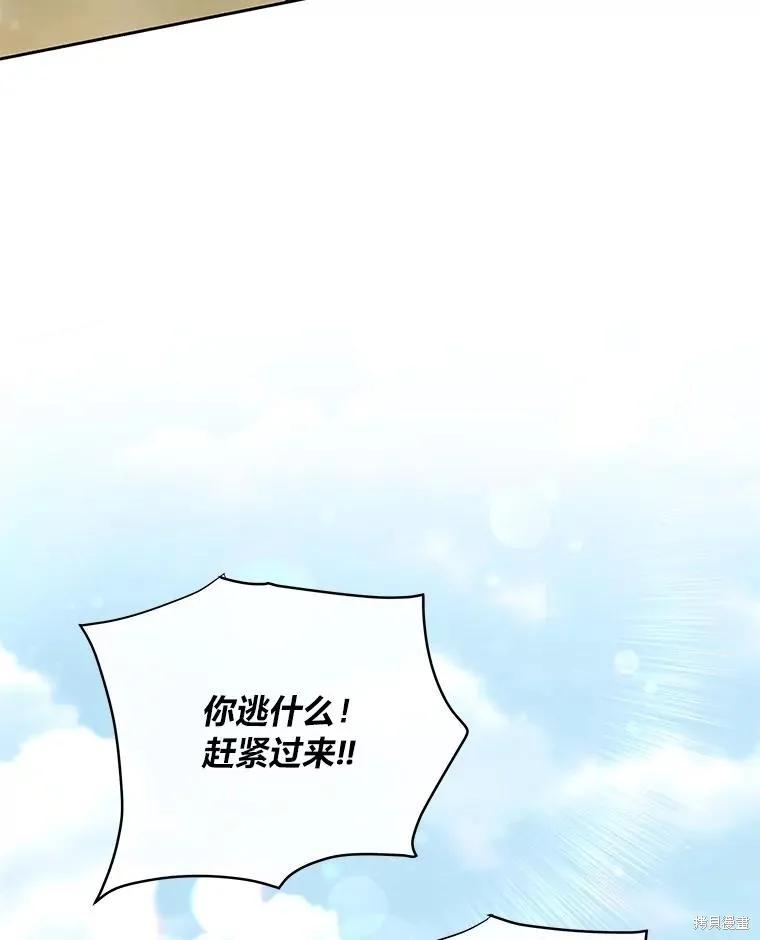 《既然是配角就跟我谈恋爱吧》第101话 第6页