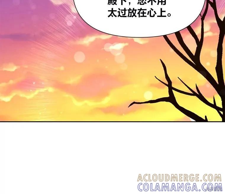 《既然是配角就跟我谈恋爱吧》第101话 第13页